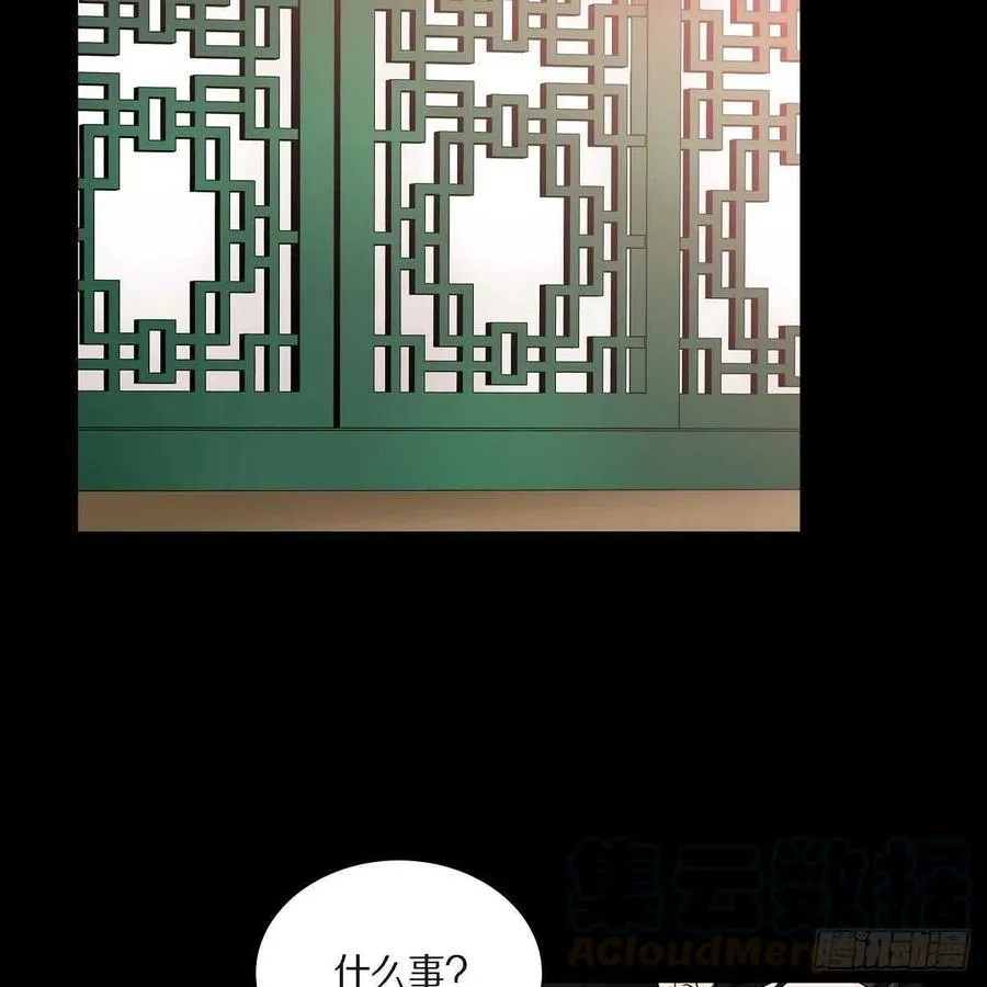 第34话 愿望 第4页