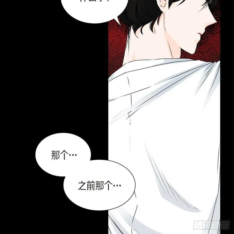 第34话 愿望 第5页
