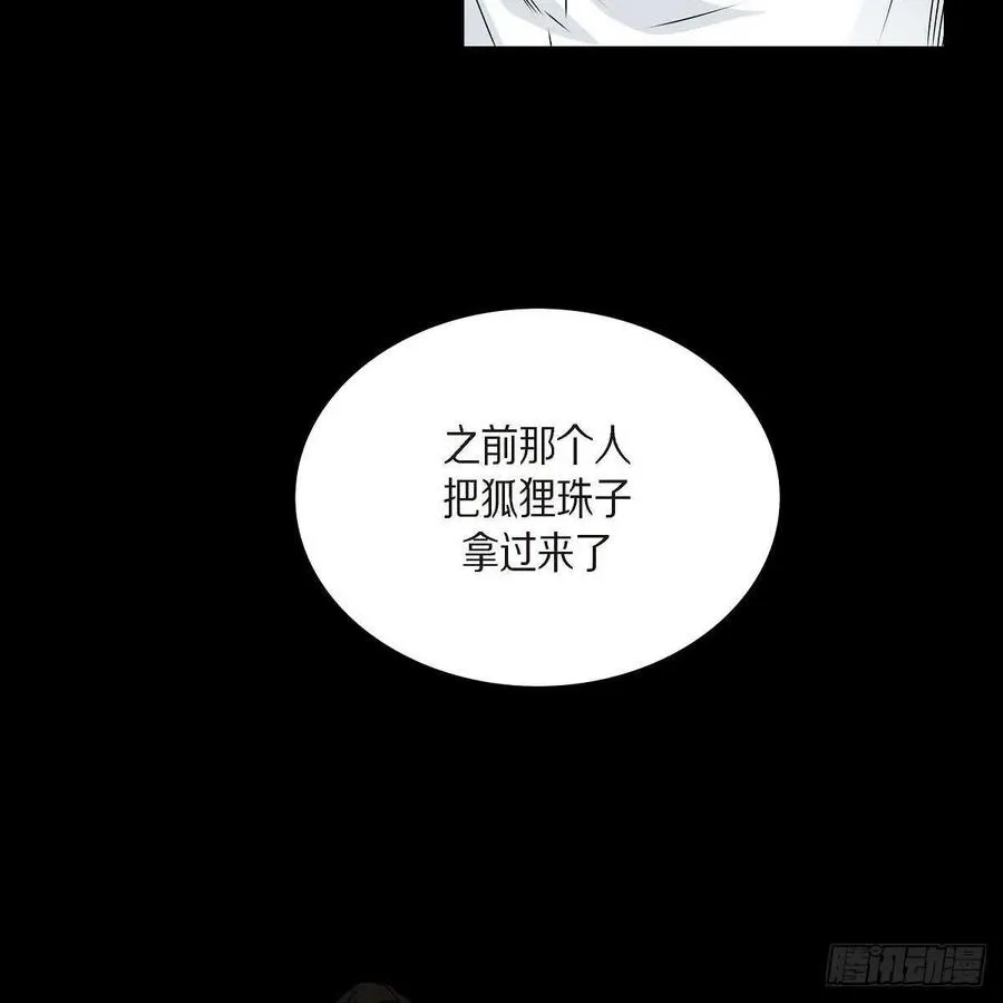 第34话 愿望 第6页