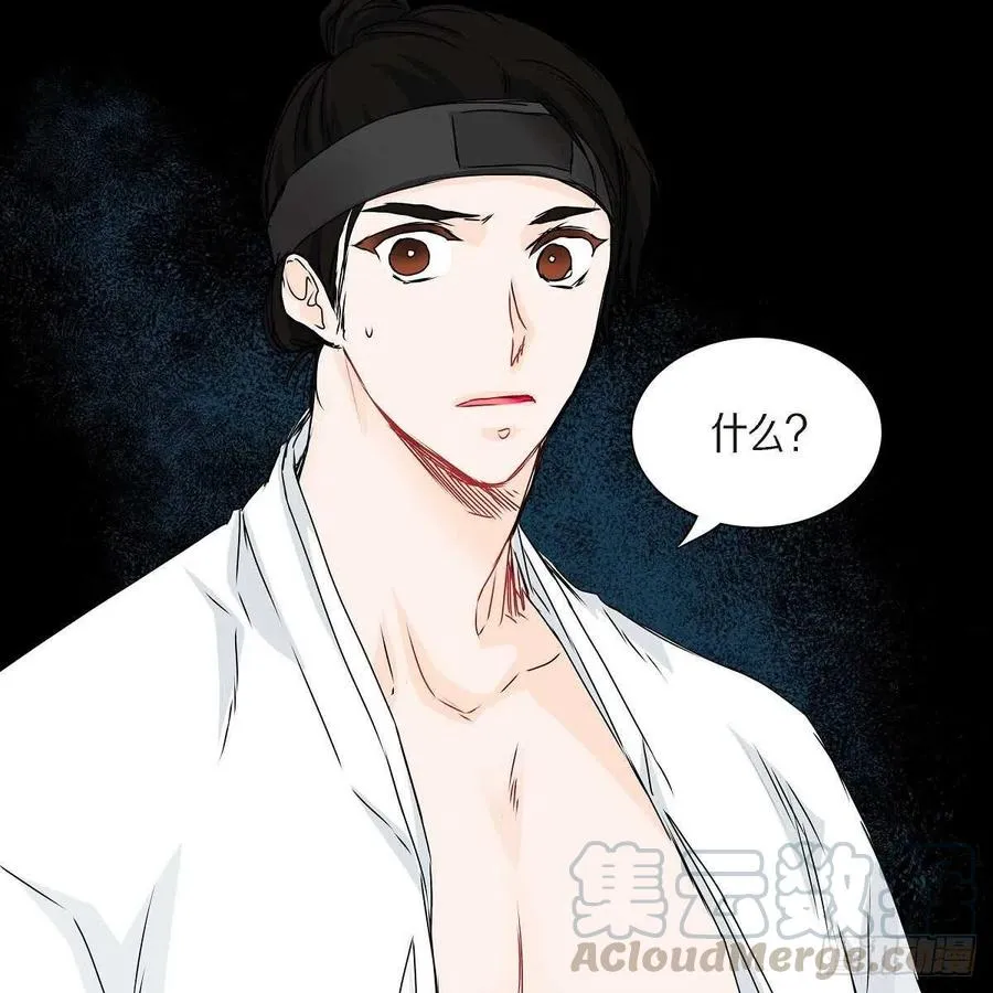 第34话 愿望 第7页