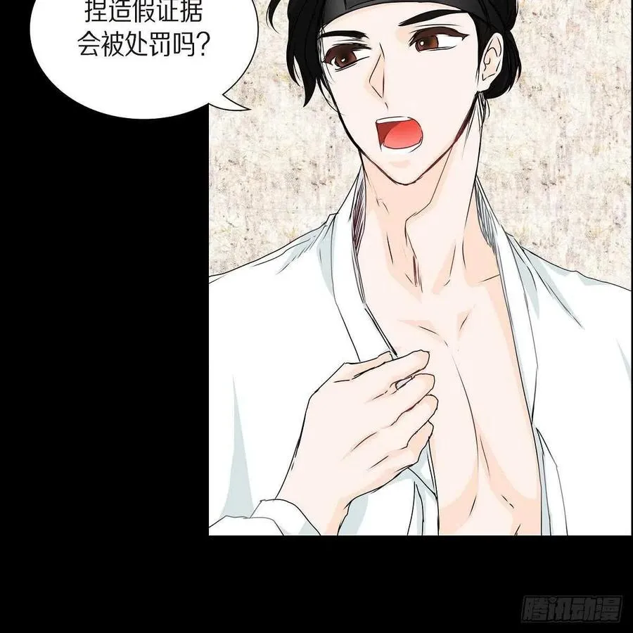 第34话 愿望 第9页