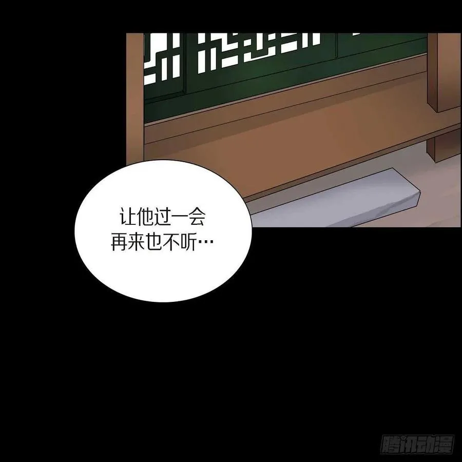 第34话 愿望 第11页