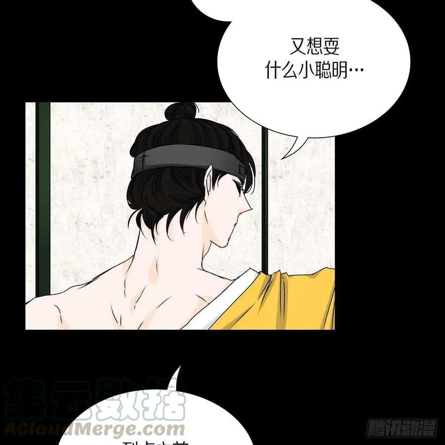 第34话 愿望 第13页