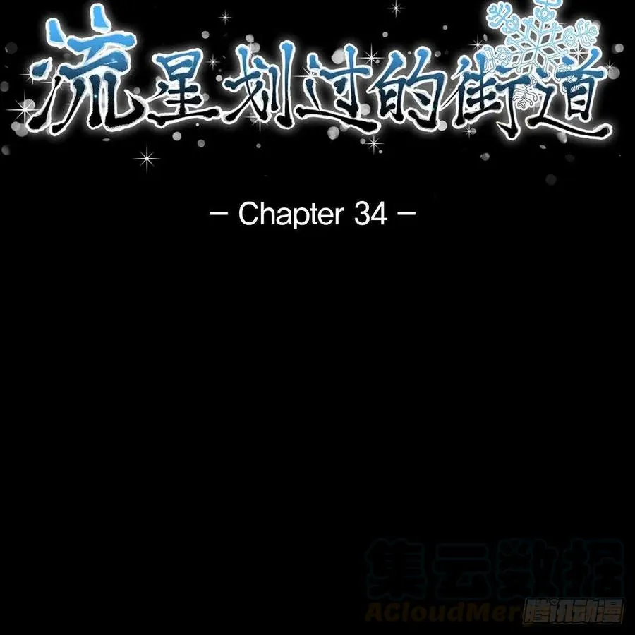 第34话 愿望 第16页
