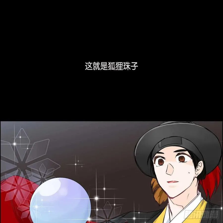 第34话 愿望 第29页