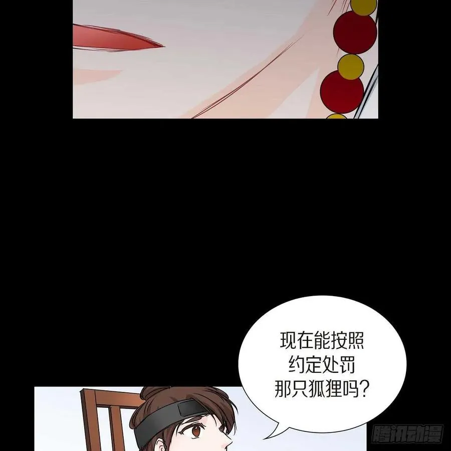第34话 愿望 第35页