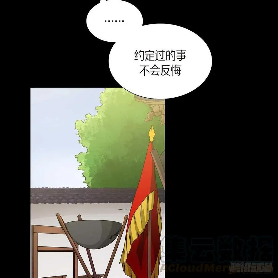 第34话 愿望 第37页