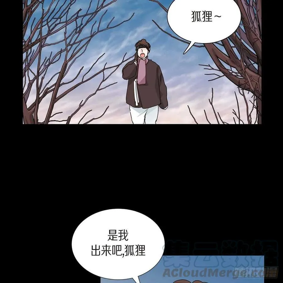 第34话 愿望 第46页
