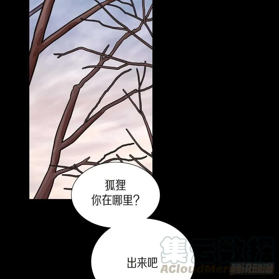 第34话 愿望 第49页