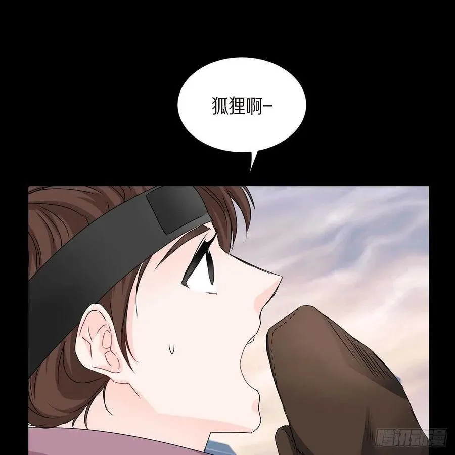 第34话 愿望 第51页