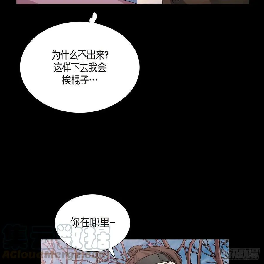 第34话 愿望 第52页
