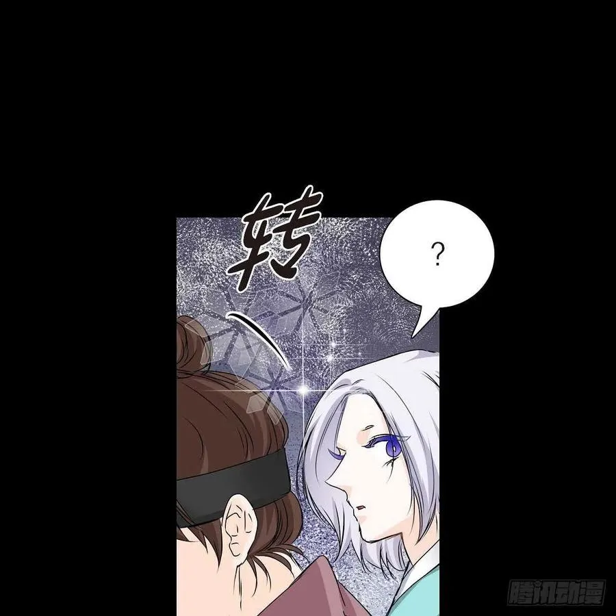第34话 愿望 第75页