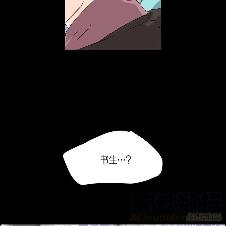 第34话 愿望 第76页