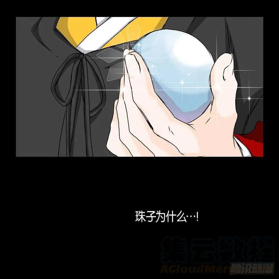 第34话 愿望 第82页