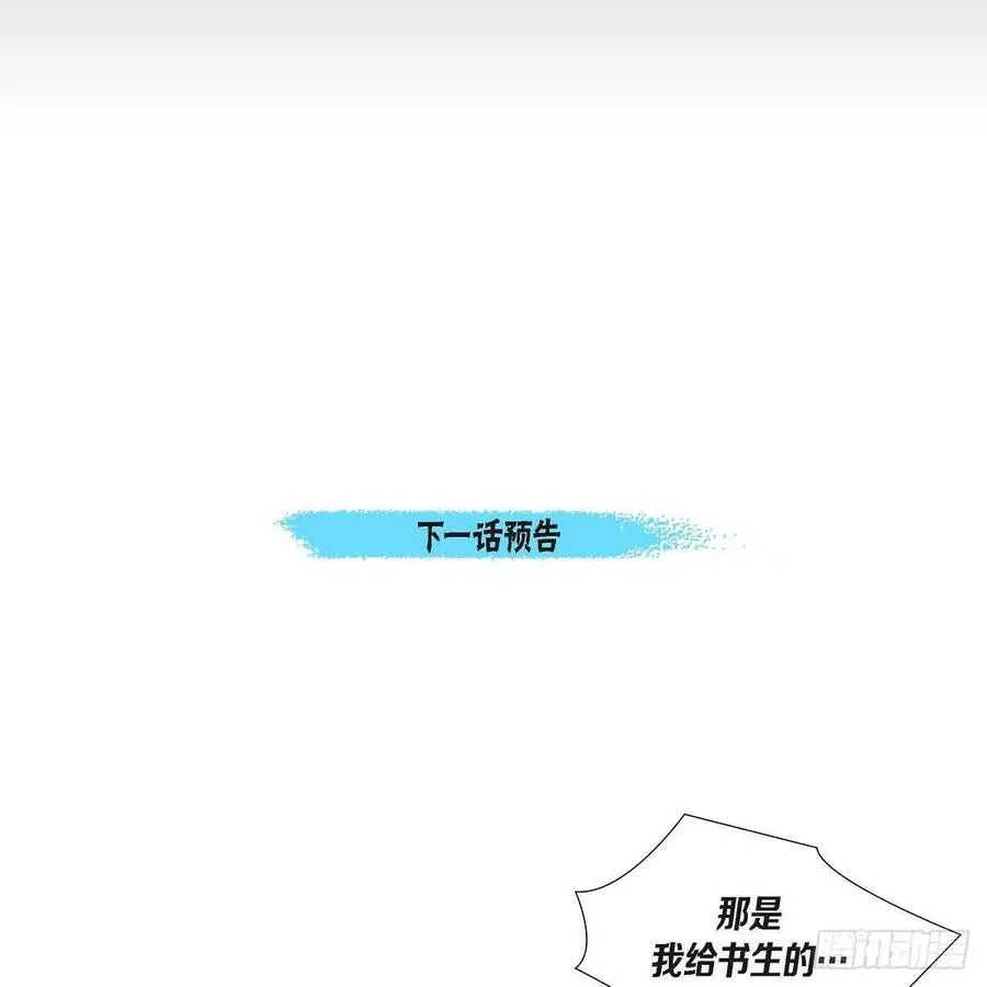第34话 愿望 第84页