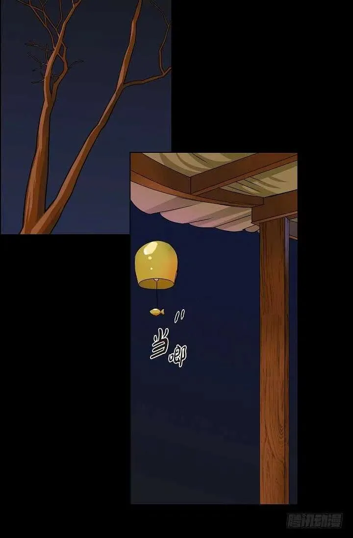 第33话 孽缘 第2页