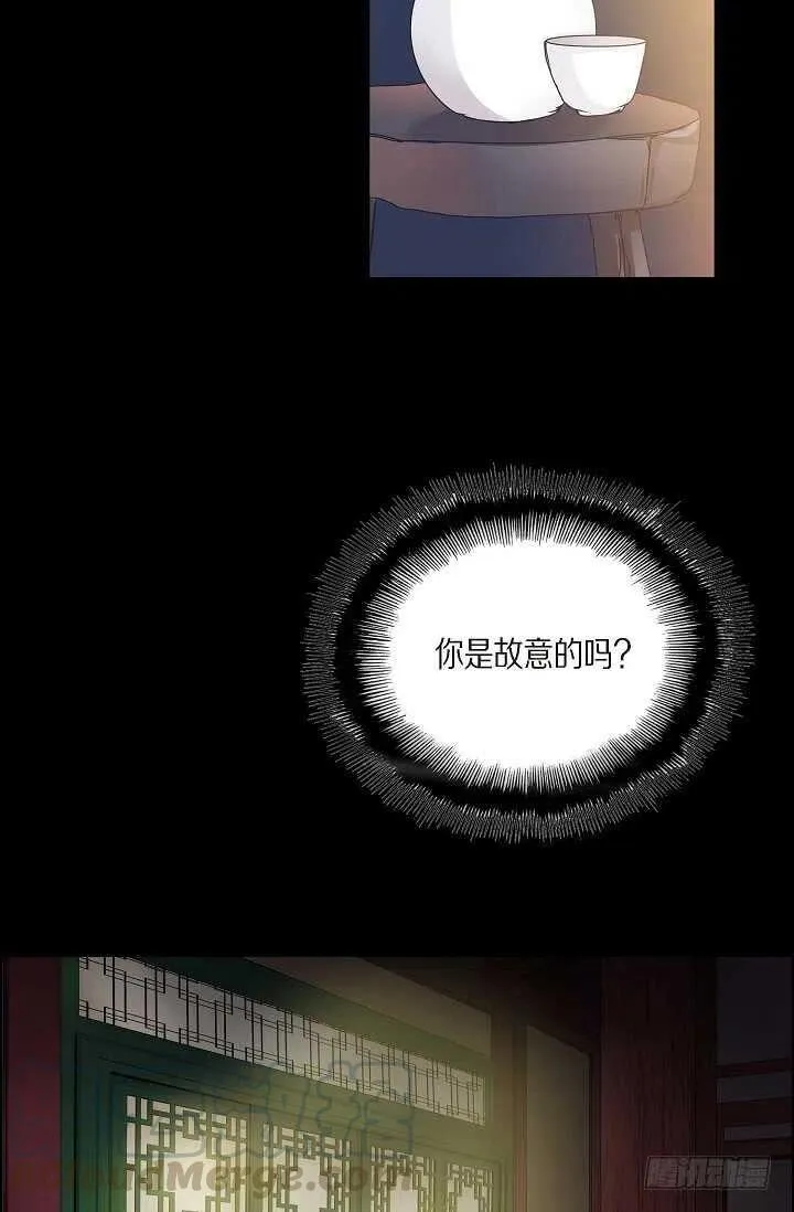 第33话 孽缘 第4页