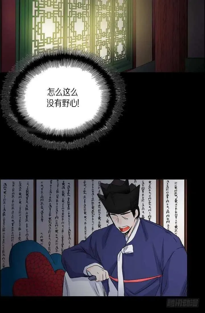 第33话 孽缘 第5页