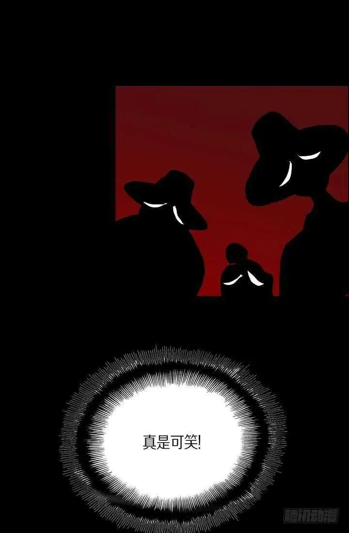 第33话 孽缘 第9页