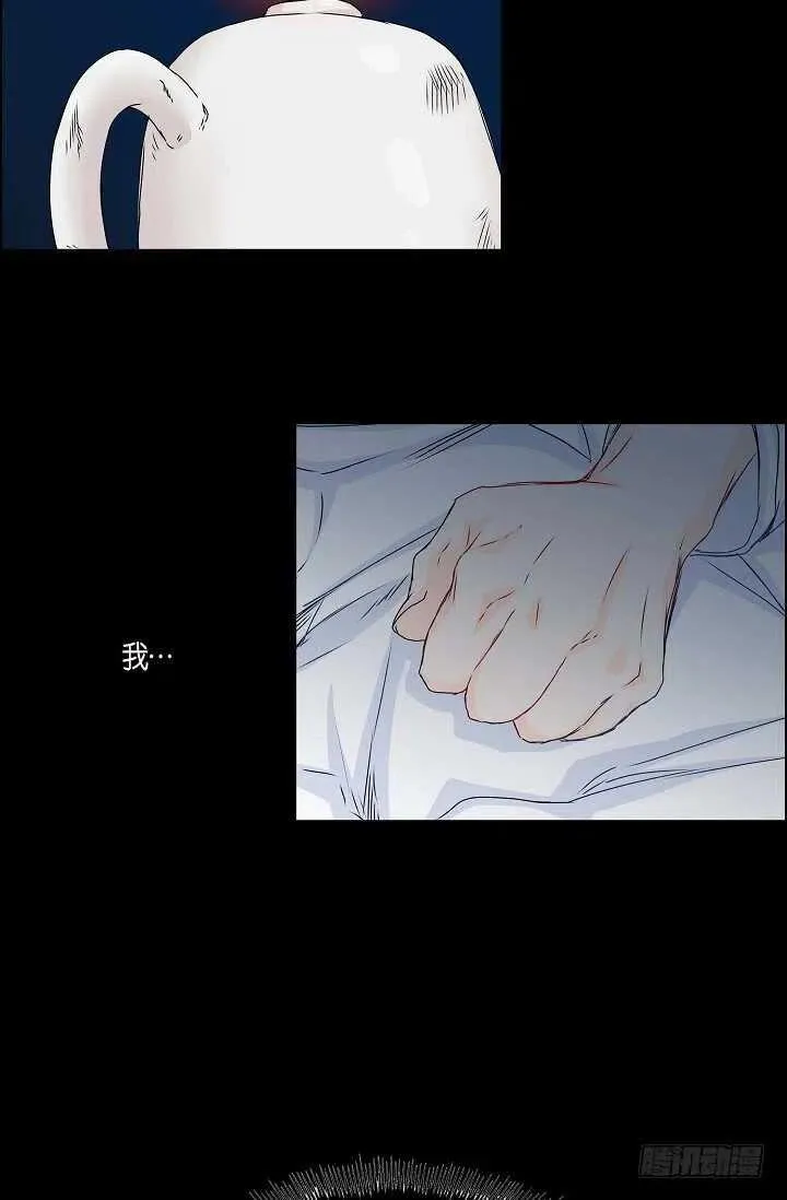 第33话 孽缘 第12页