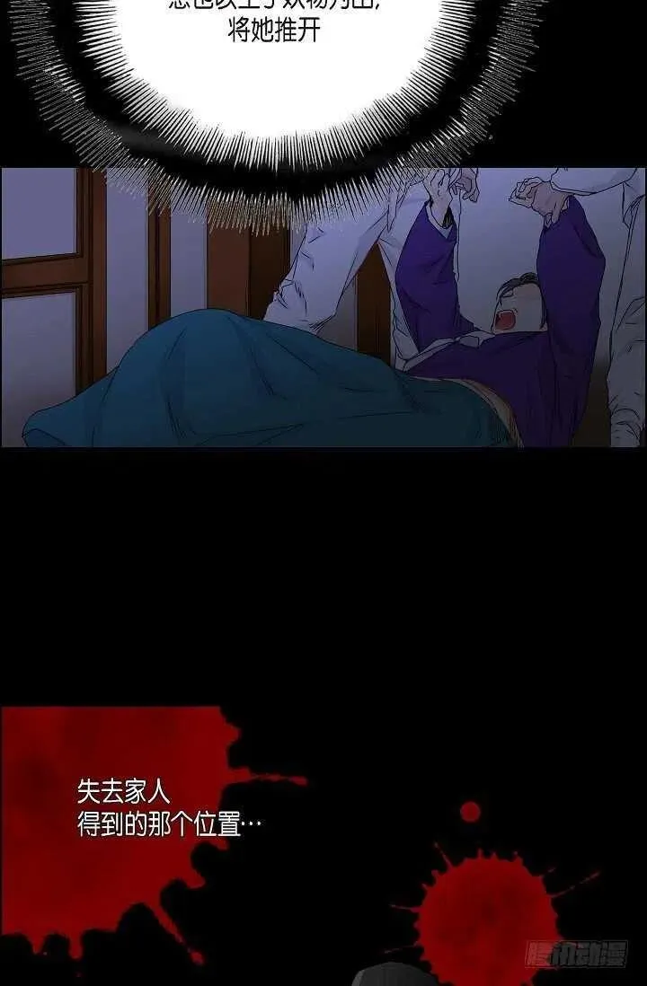 第33话 孽缘 第15页
