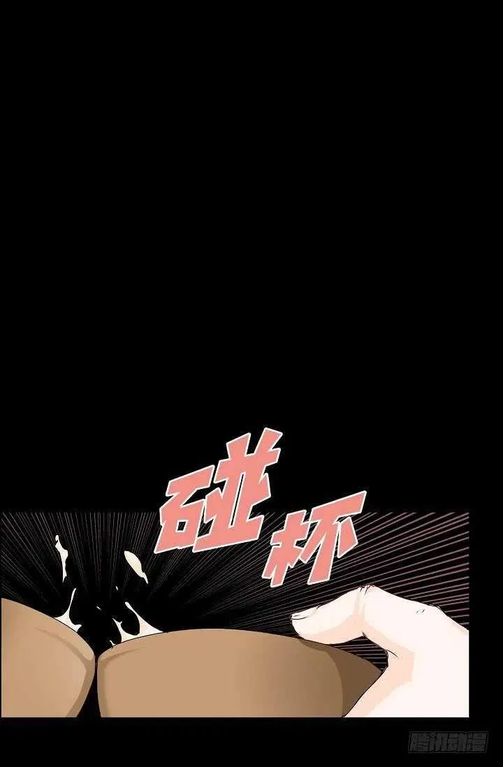 第33话 孽缘 第18页