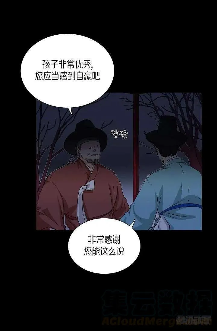 第33话 孽缘 第19页