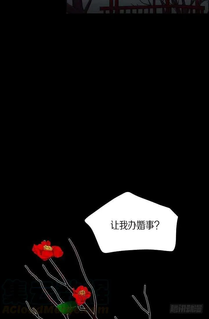 第33话 孽缘 第22页