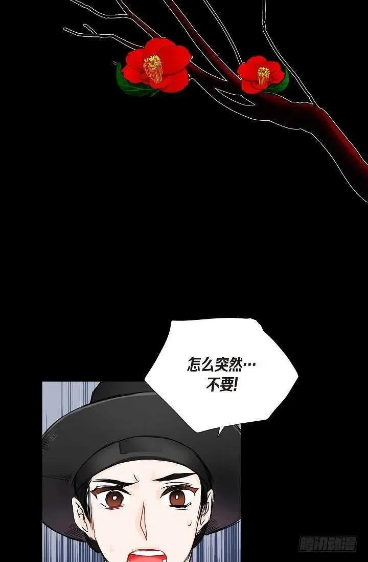 第33话 孽缘 第23页