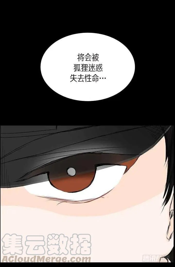 第33话 孽缘 第28页