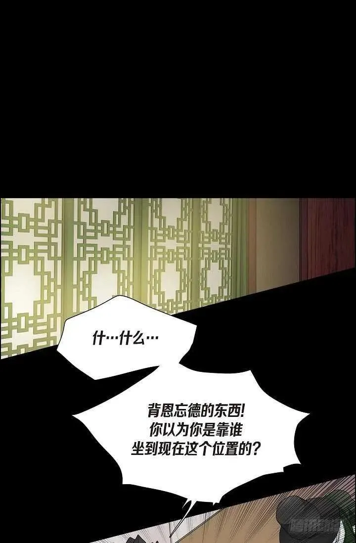 第33话 孽缘 第29页