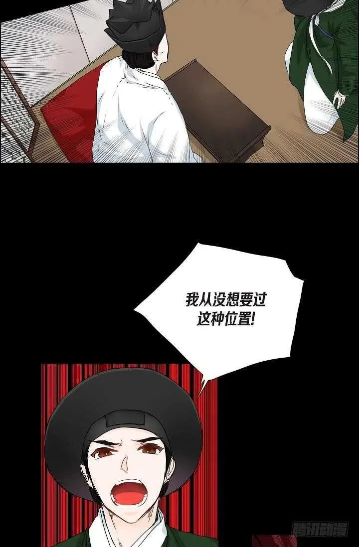 第33话 孽缘 第30页