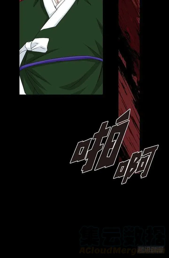 第33话 孽缘 第31页