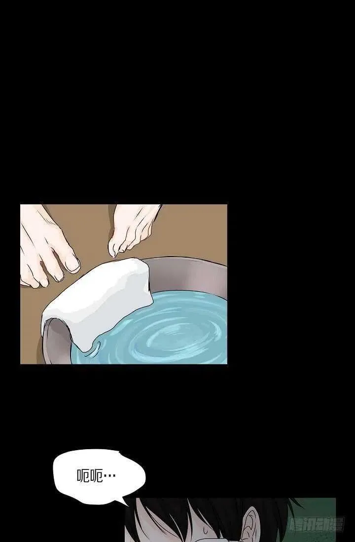 第33话 孽缘 第32页