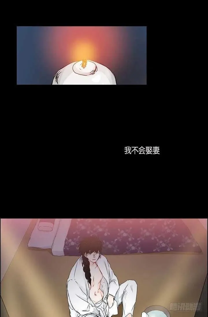 第33话 孽缘 第36页