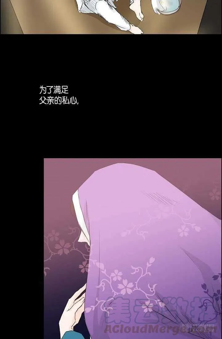 第33话 孽缘 第37页
