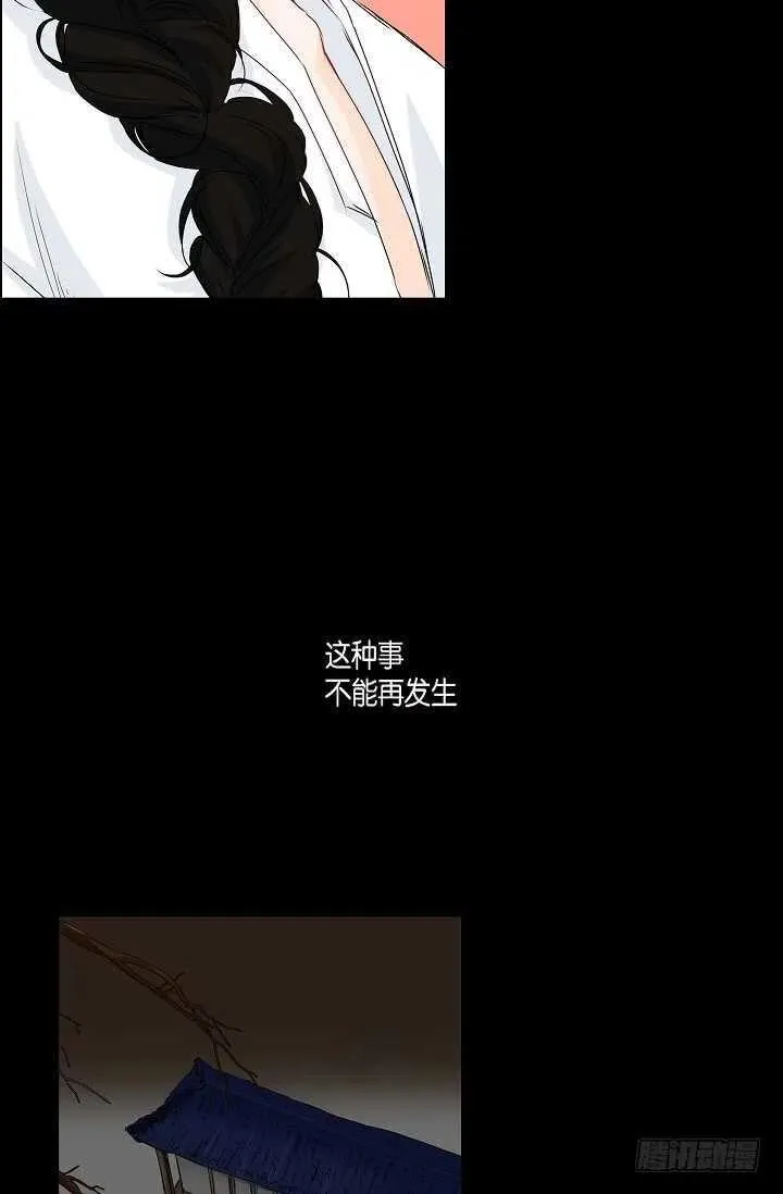 第33话 孽缘 第39页