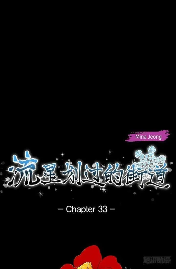 第33话 孽缘 第41页