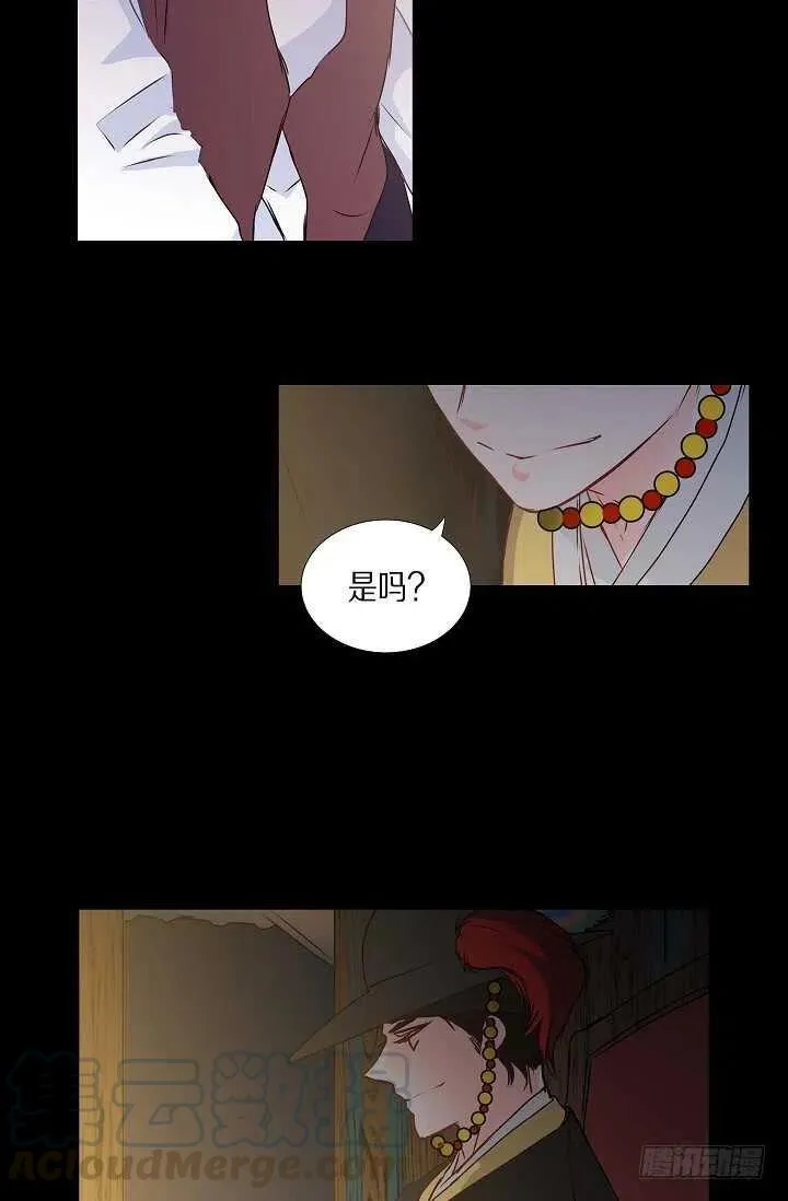 第33话 孽缘 第43页