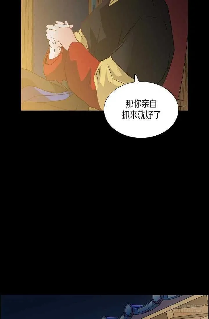 第33话 孽缘 第44页