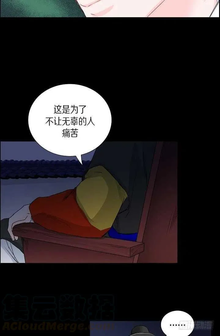 第33话 孽缘 第46页