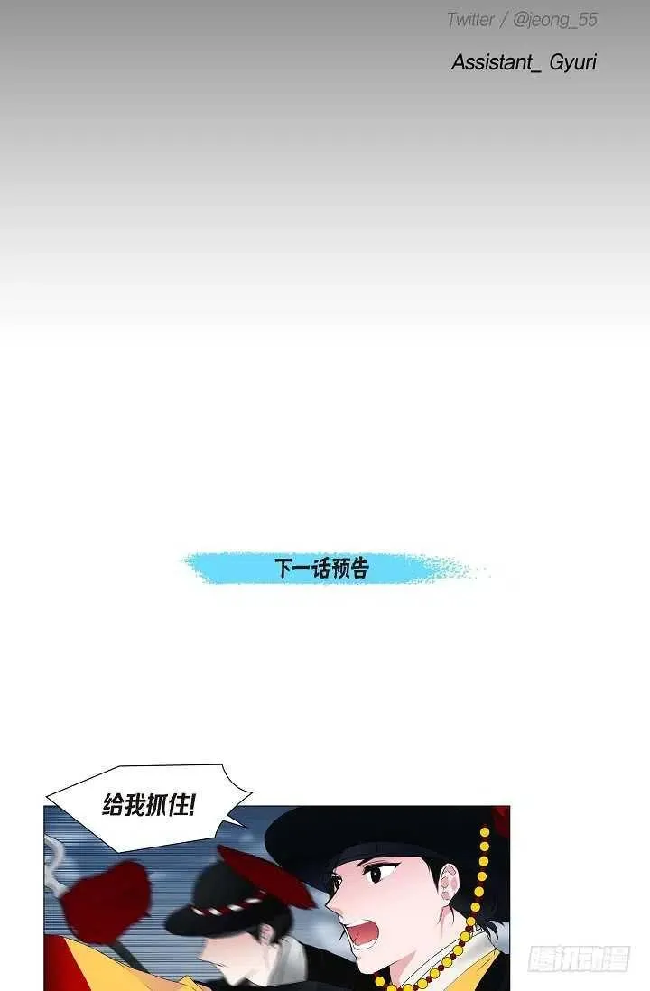 第33话 孽缘 第51页
