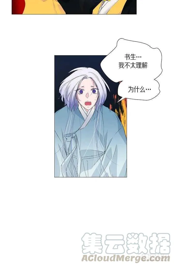 第33话 孽缘 第52页