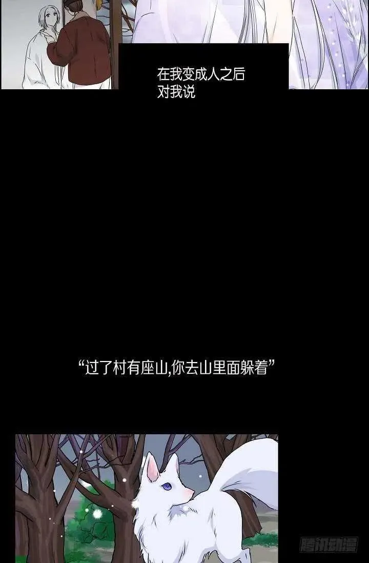 第32话 我来报答你 第2页
