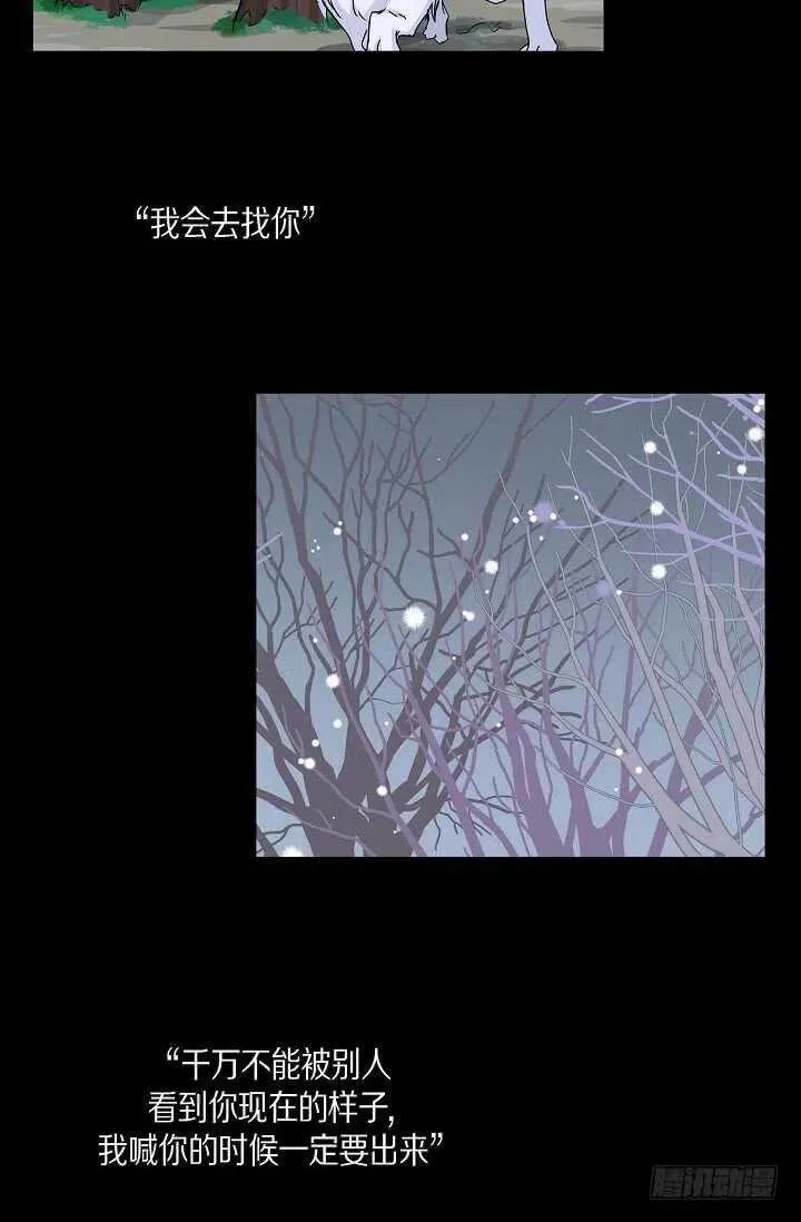 第32话 我来报答你 第3页