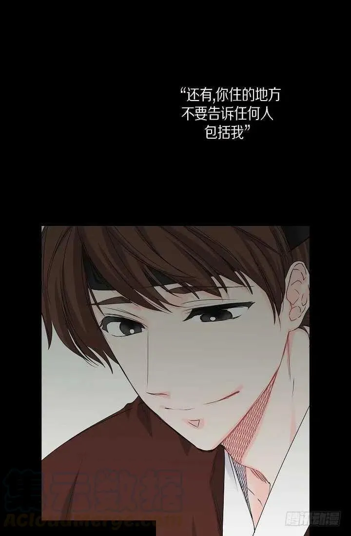 第32话 我来报答你 第4页