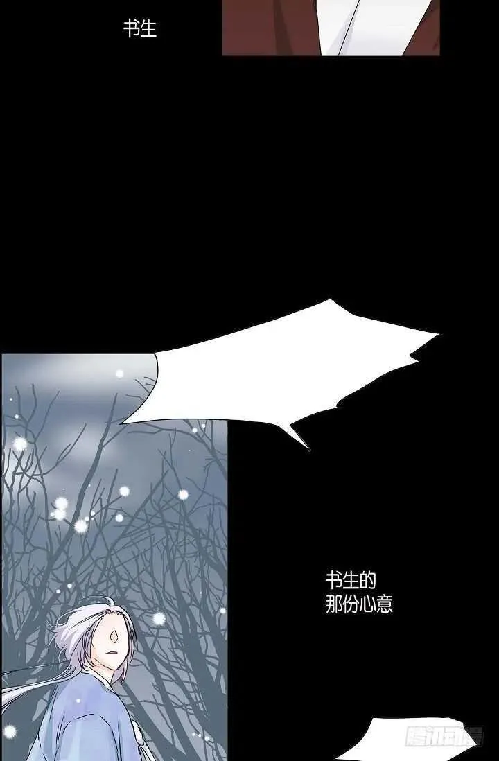 第32话 我来报答你 第5页