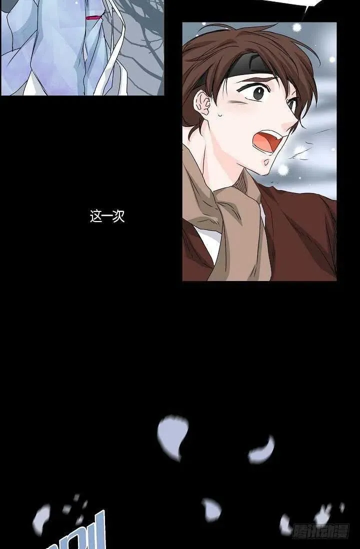 第32话 我来报答你 第6页
