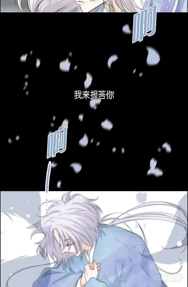 第32话 我来报答你 第8页