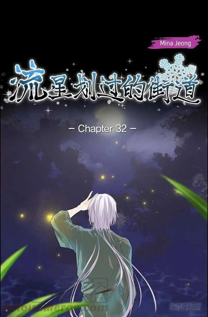 第32话 我来报答你 第10页